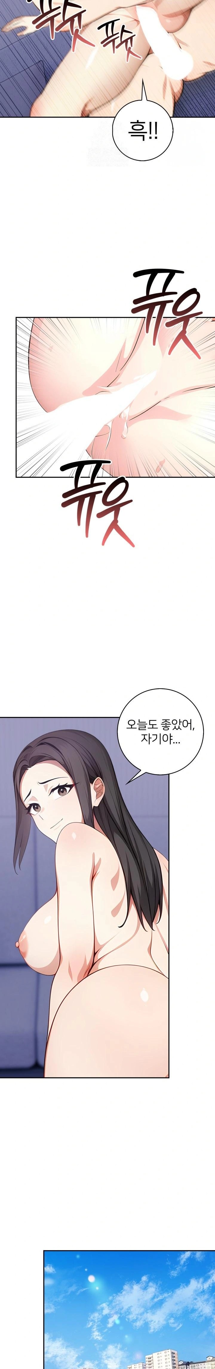 The Glamorous Married Woman Next Door Raw - Chapter 5 Page 17