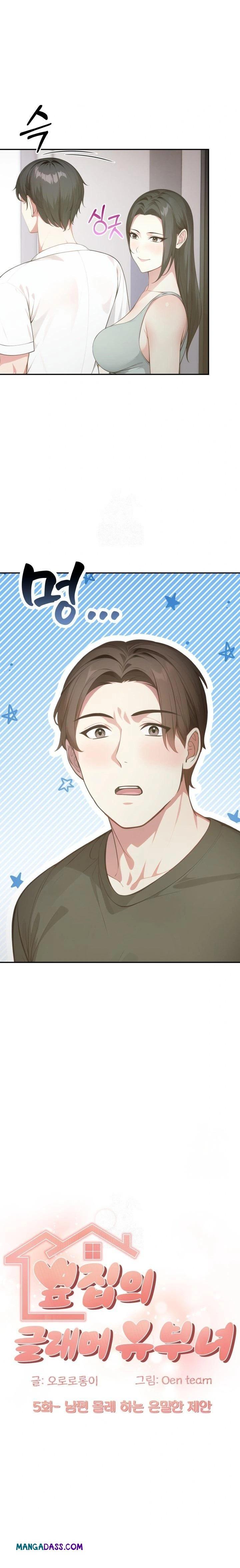 The Glamorous Married Woman Next Door Raw - Chapter 5 Page 2