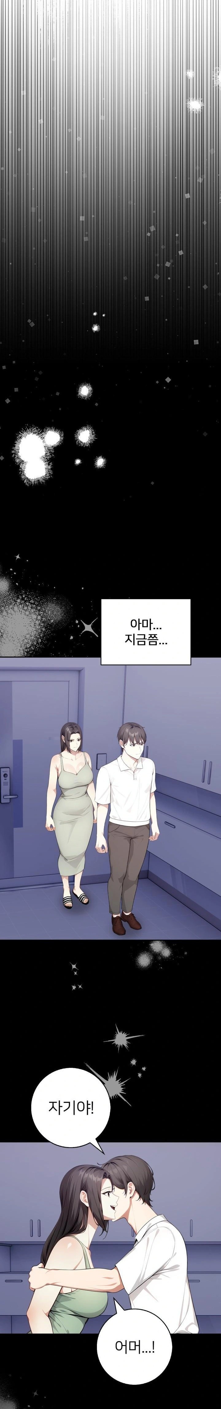 The Glamorous Married Woman Next Door Raw - Chapter 5 Page 6