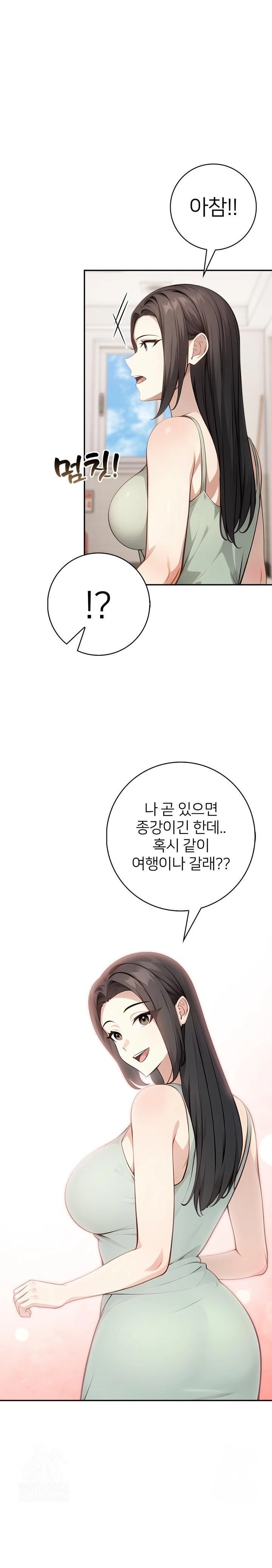 The Glamorous Married Woman Next Door Raw - Chapter 6 Page 1