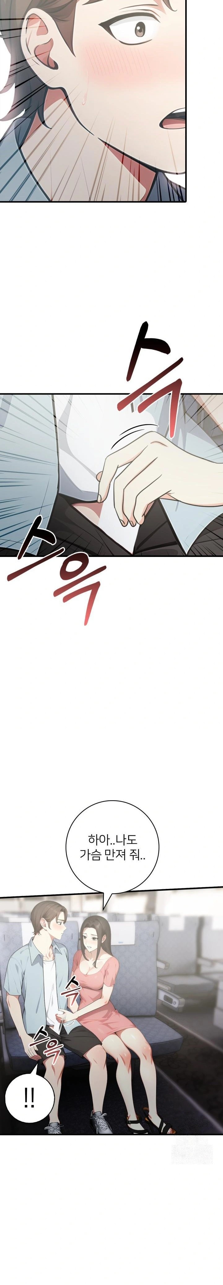 The Glamorous Married Woman Next Door Raw - Chapter 6 Page 11