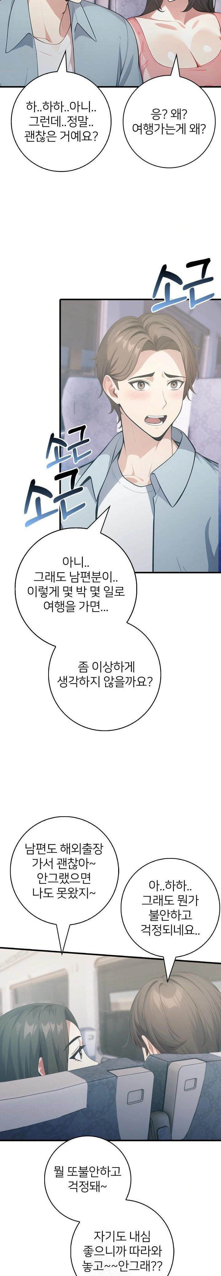 The Glamorous Married Woman Next Door Raw - Chapter 6 Page 6