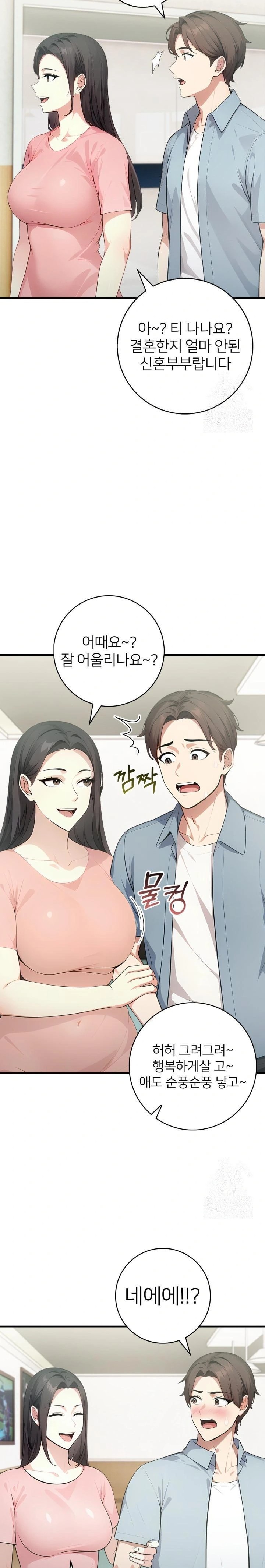 The Glamorous Married Woman Next Door Raw - Chapter 7 Page 15