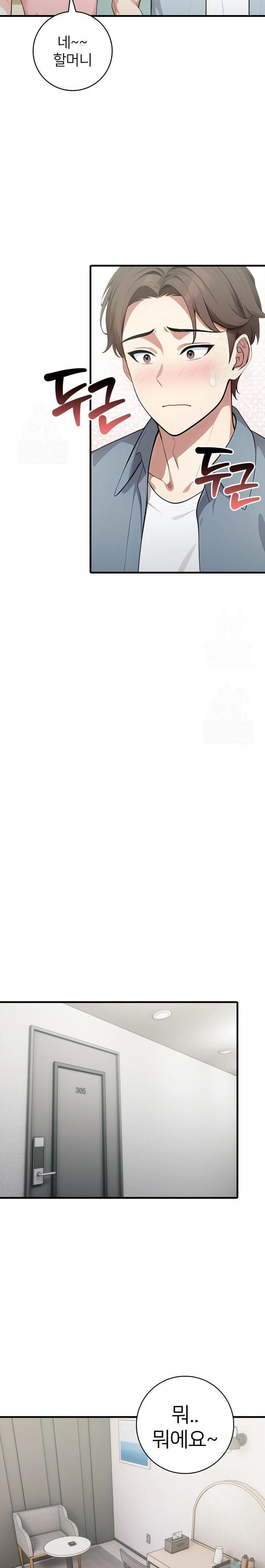 The Glamorous Married Woman Next Door Raw - Chapter 7 Page 16