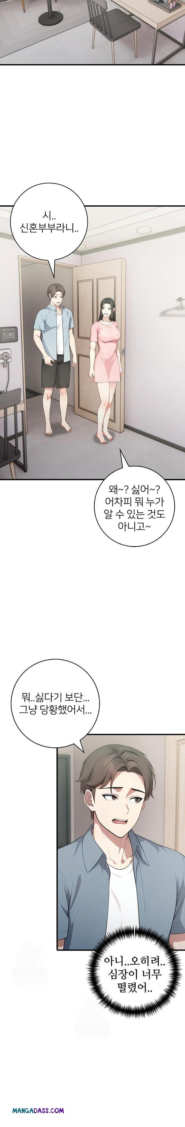 The Glamorous Married Woman Next Door Raw - Chapter 7 Page 17