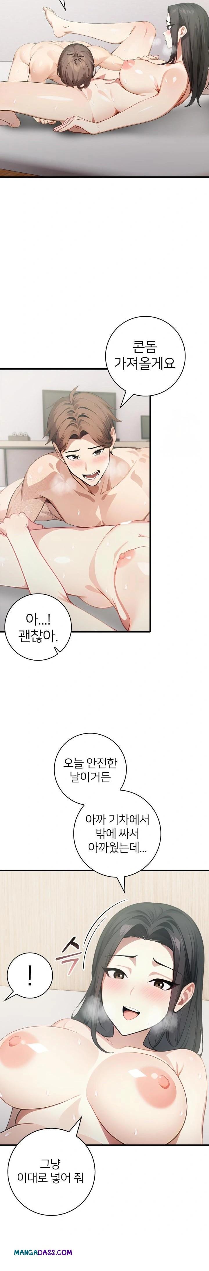 The Glamorous Married Woman Next Door Raw - Chapter 7 Page 21