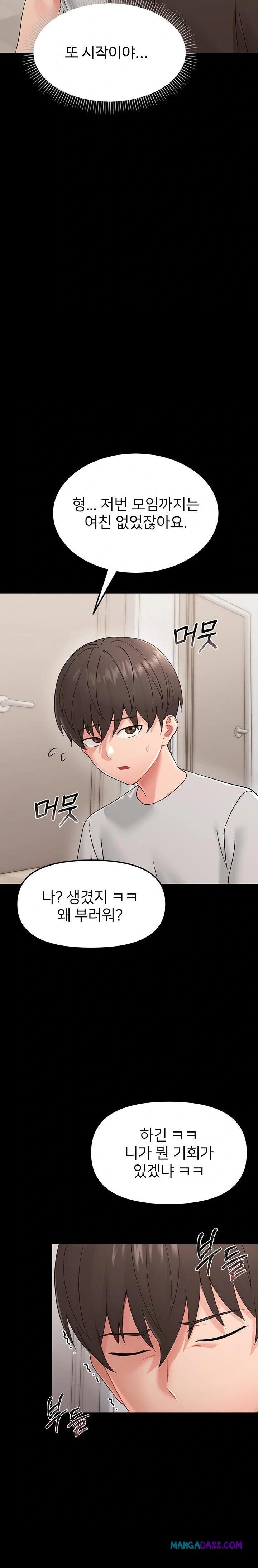 Small Beast Raw - Chapter 1 Page 44
