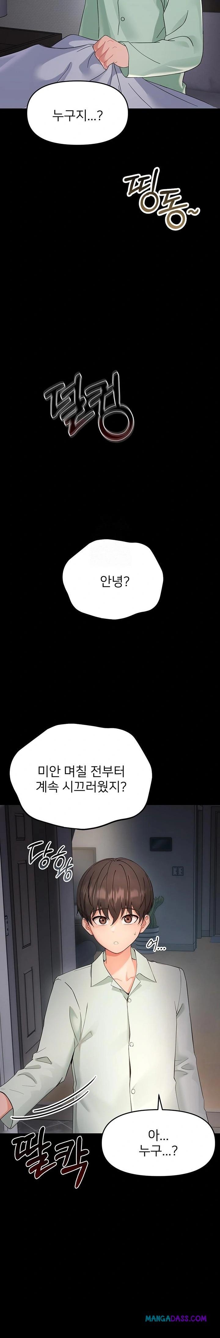 Small Beast Raw - Chapter 1 Page 62