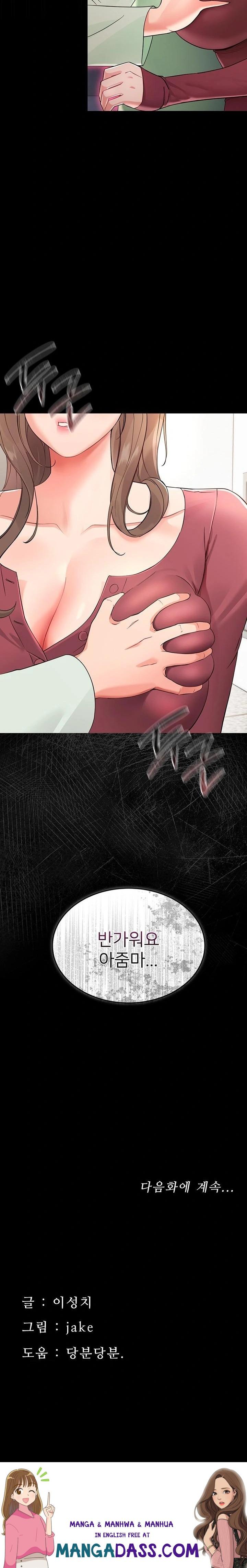 Small Beast Raw - Chapter 1 Page 70