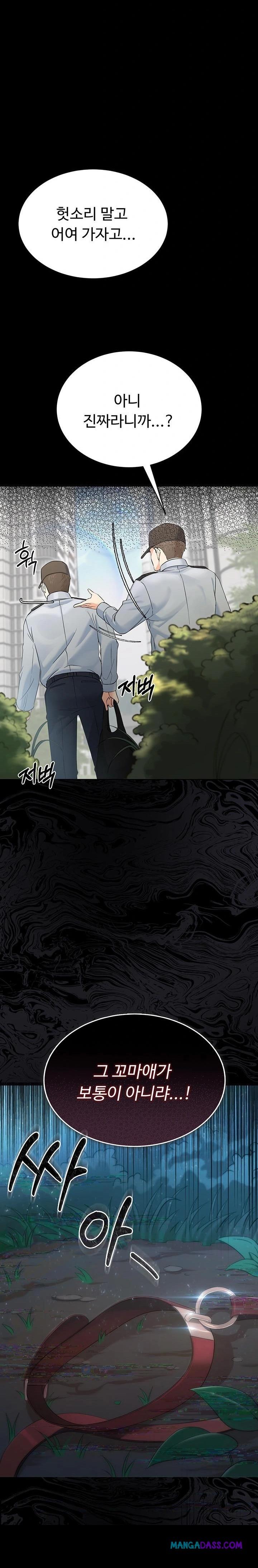 Small Beast Raw - Chapter 1 Page 9