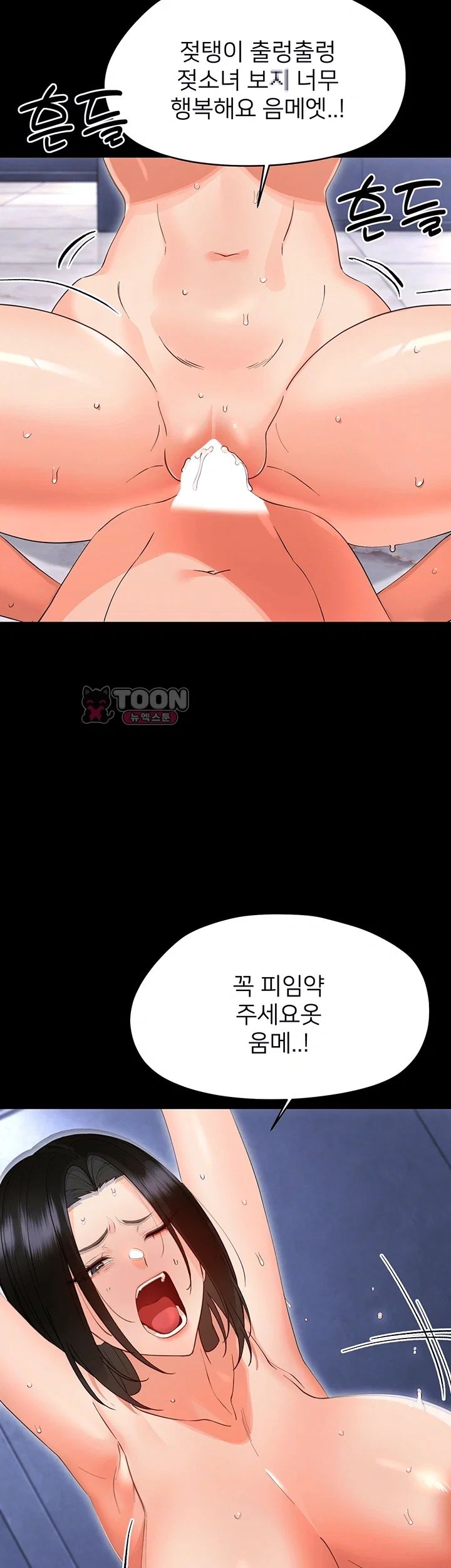 Small Beast Raw - Chapter 57 Page 10