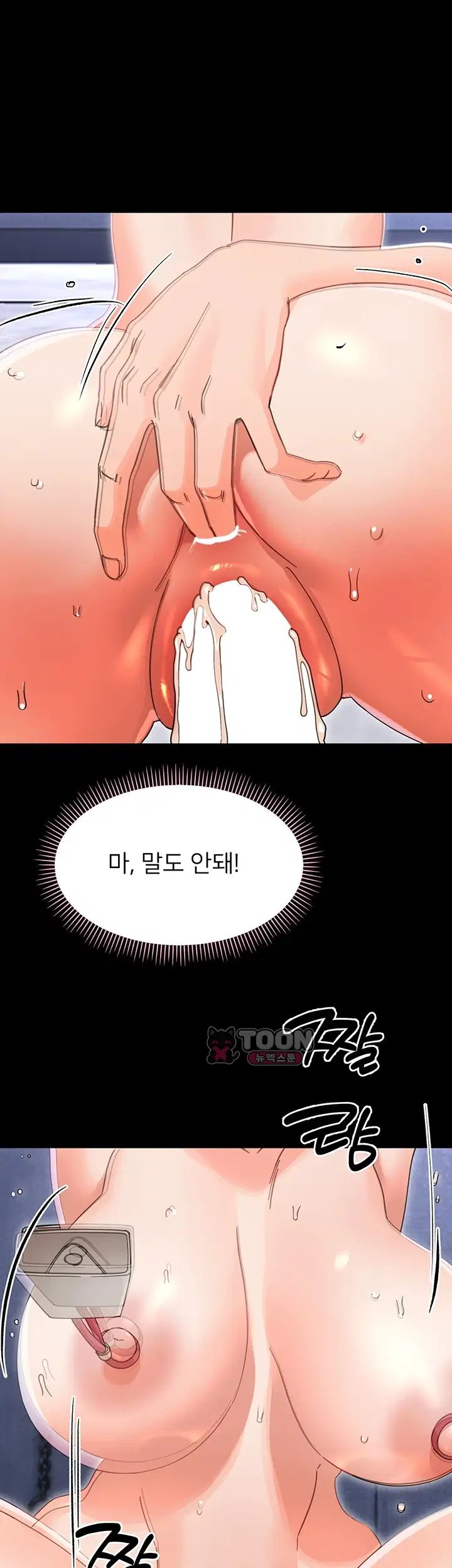Small Beast Raw - Chapter 57 Page 22