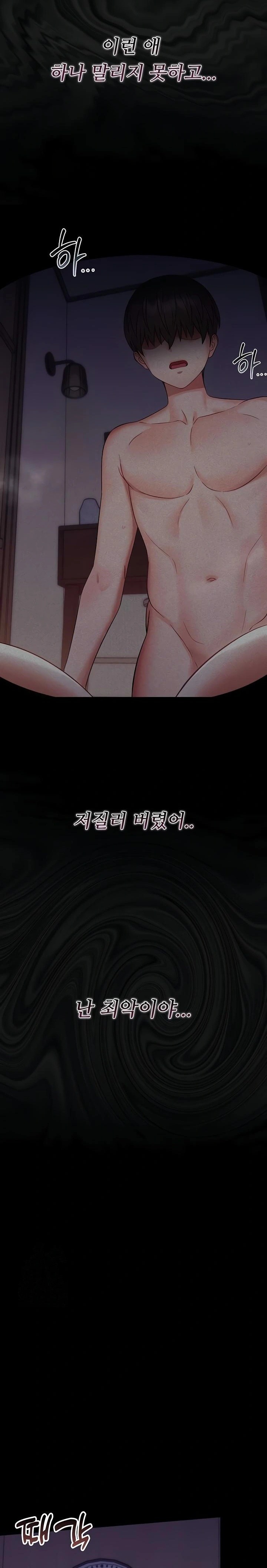 Small Beast Raw - Chapter 6 Page 21