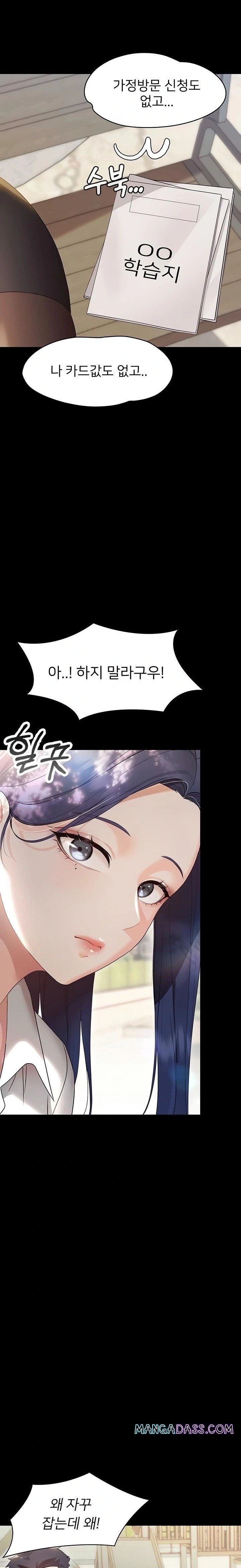 Small Beast Raw - Chapter 6 Page 32