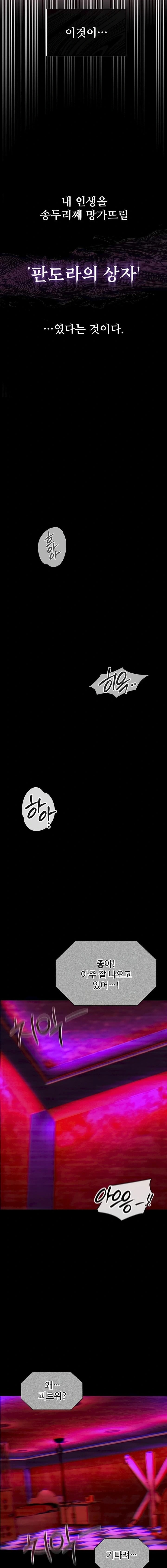 My Girlfriend Was Already Fully Trained Raw - Chapter 2 Page 21