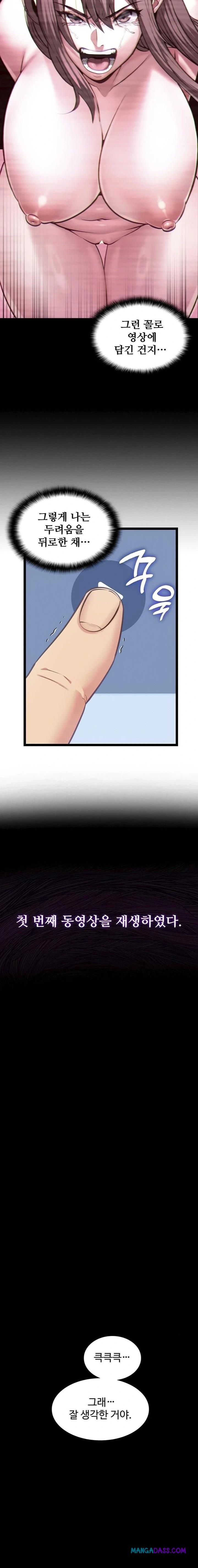 My Girlfriend Was Already Fully Trained Raw - Chapter 3 Page 11