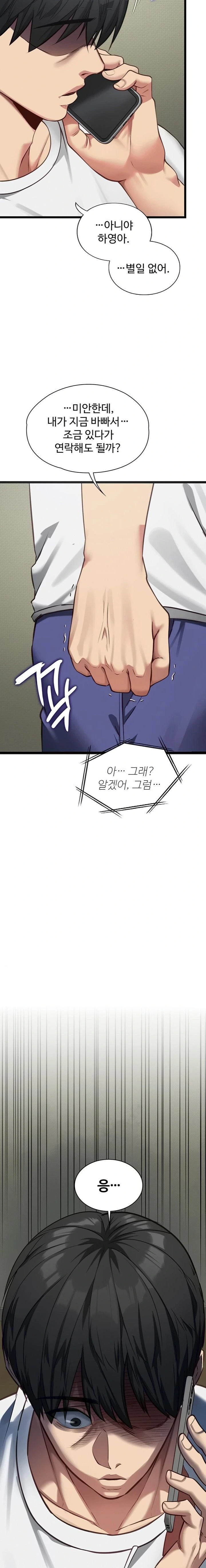 My Girlfriend Was Already Fully Trained Raw - Chapter 3 Page 7