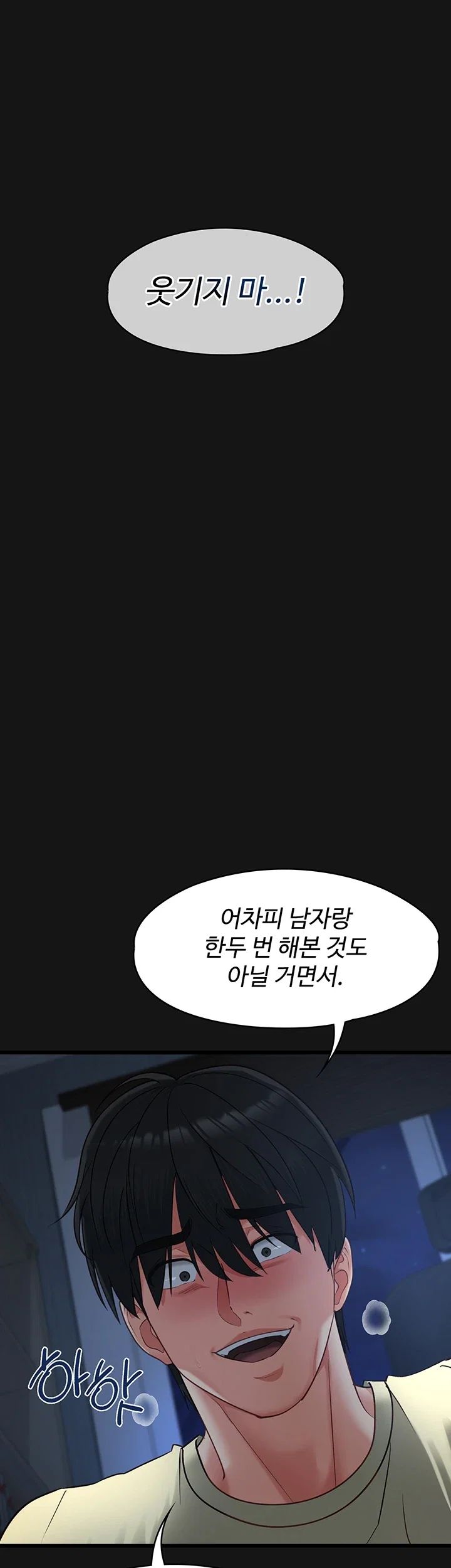 My Girlfriend Was Already Fully Trained Raw - Chapter 44 Page 33