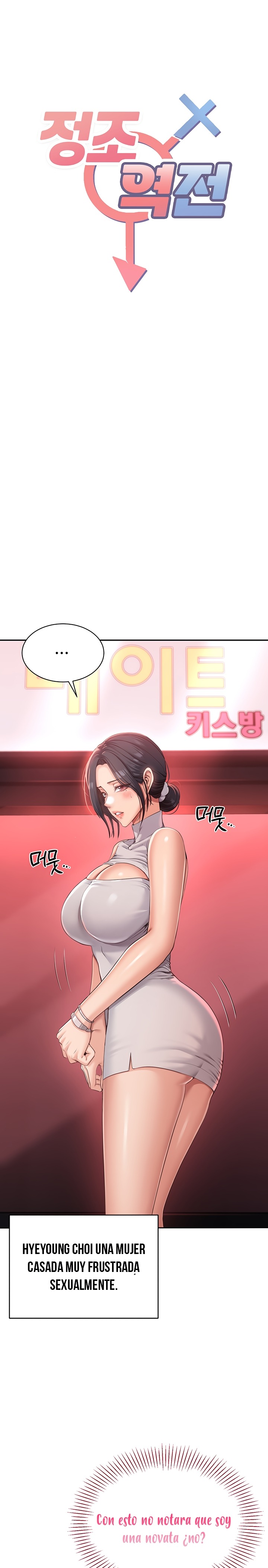 Reversed Virtues Raw - Chapter 1 Page 5