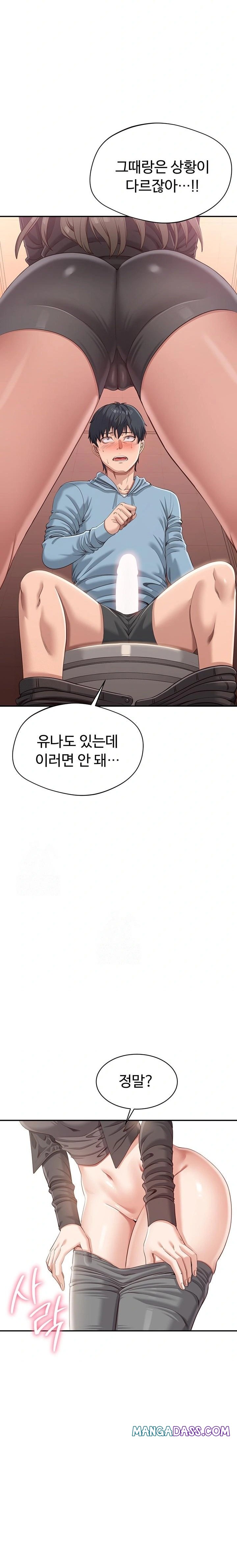 Reversed Virtues Raw - Chapter 11 Page 13