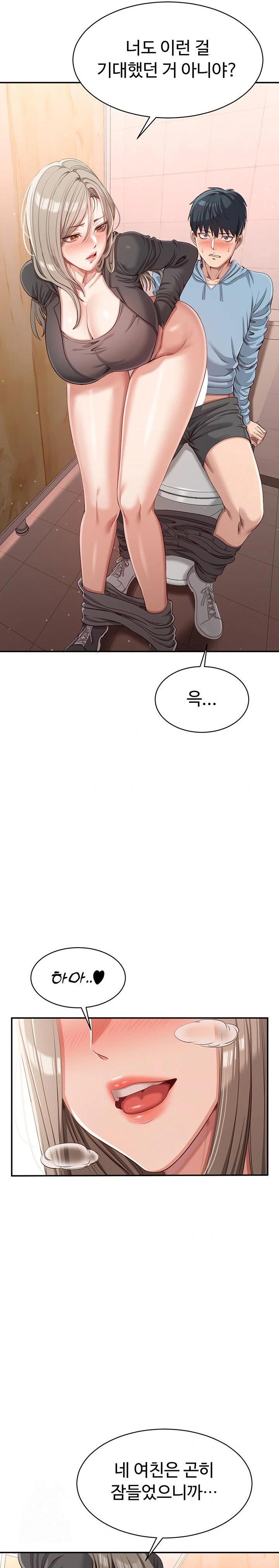 Reversed Virtues Raw - Chapter 11 Page 14