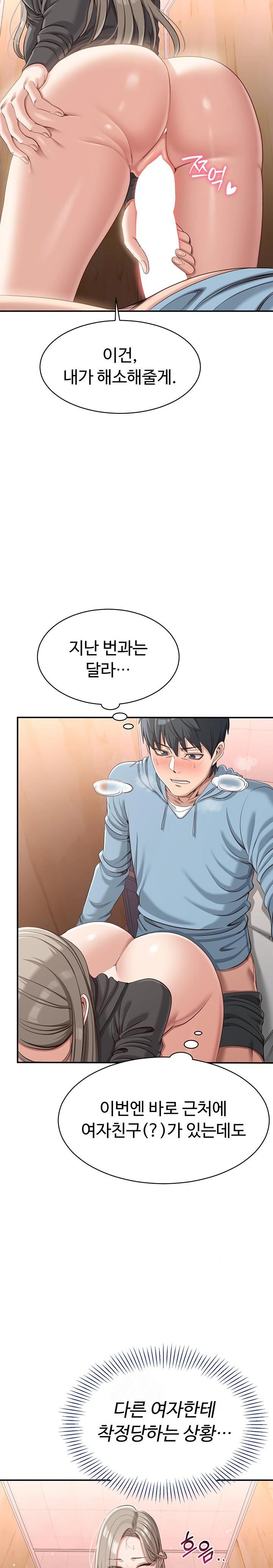 Reversed Virtues Raw - Chapter 11 Page 15