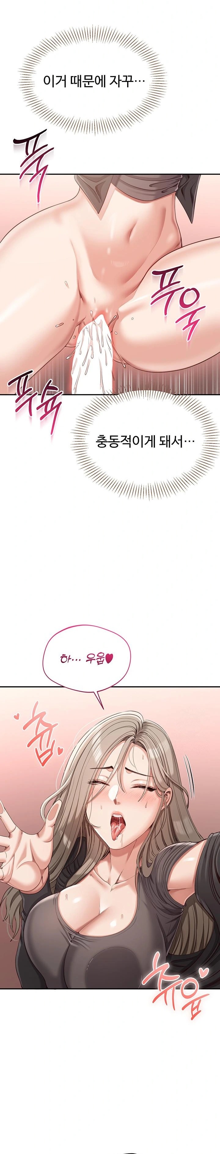 Reversed Virtues Raw - Chapter 11 Page 19