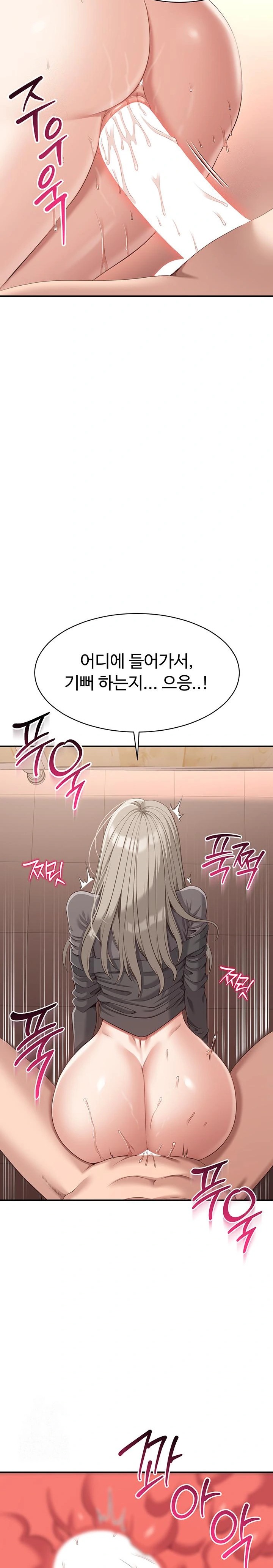 Reversed Virtues Raw - Chapter 11 Page 24