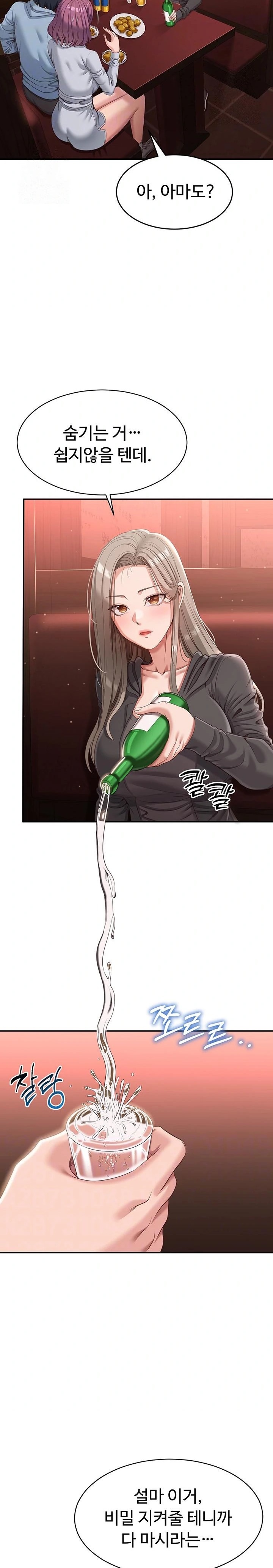 Reversed Virtues Raw - Chapter 11 Page 4