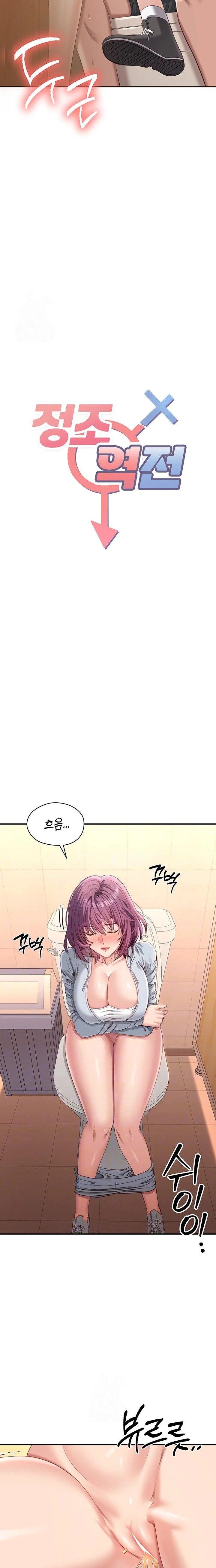 Reversed Virtues Raw - Chapter 12 Page 5