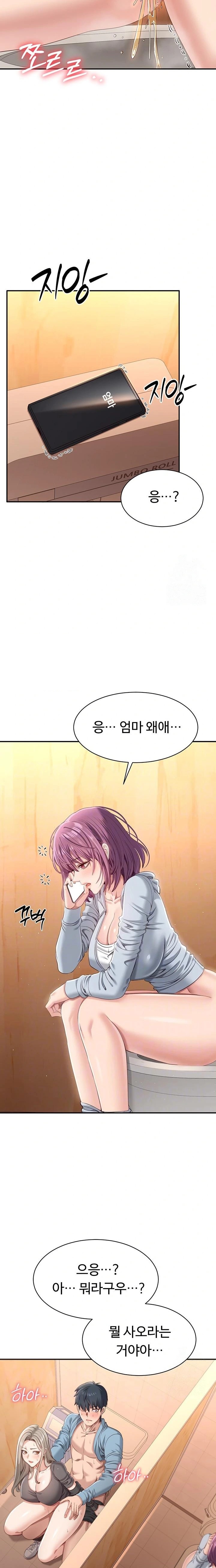 Reversed Virtues Raw - Chapter 12 Page 6