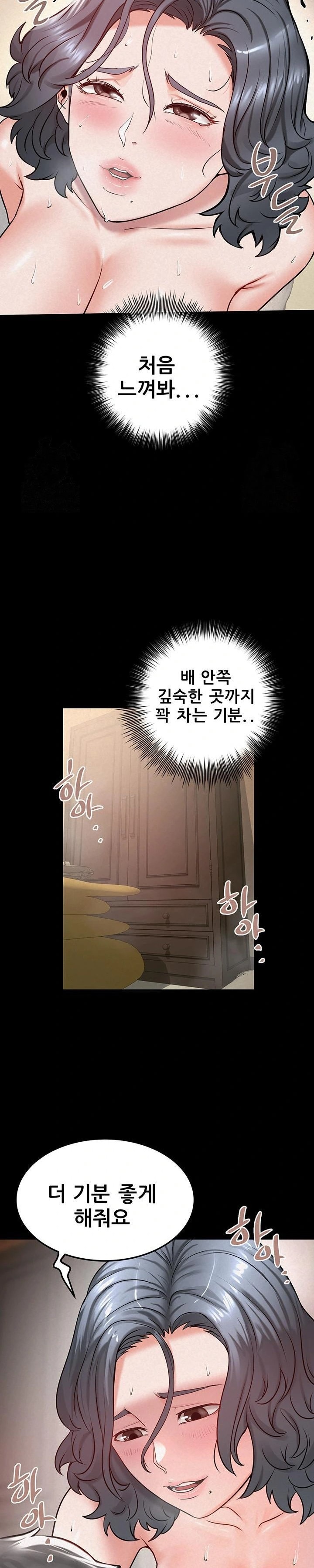 Island Girl Raw - Chapter 18 Page 18