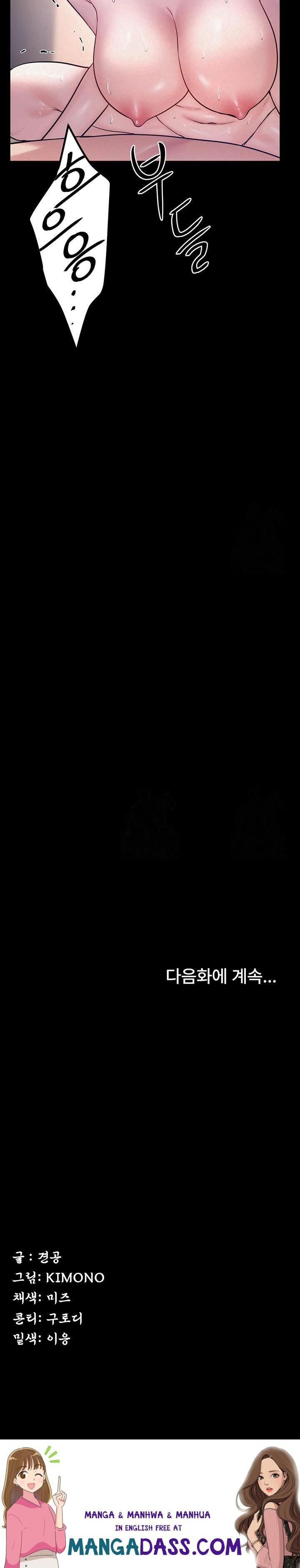 Island Girl Raw - Chapter 18 Page 23