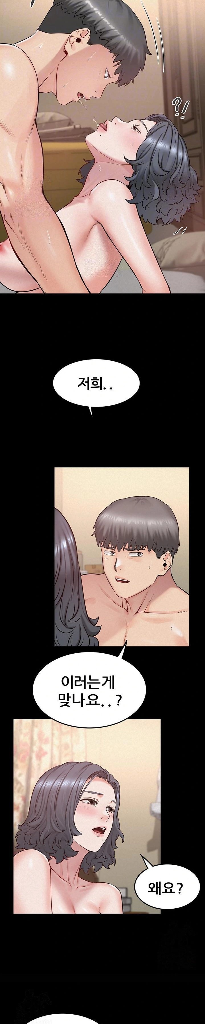 Island Girl Raw - Chapter 18 Page 3