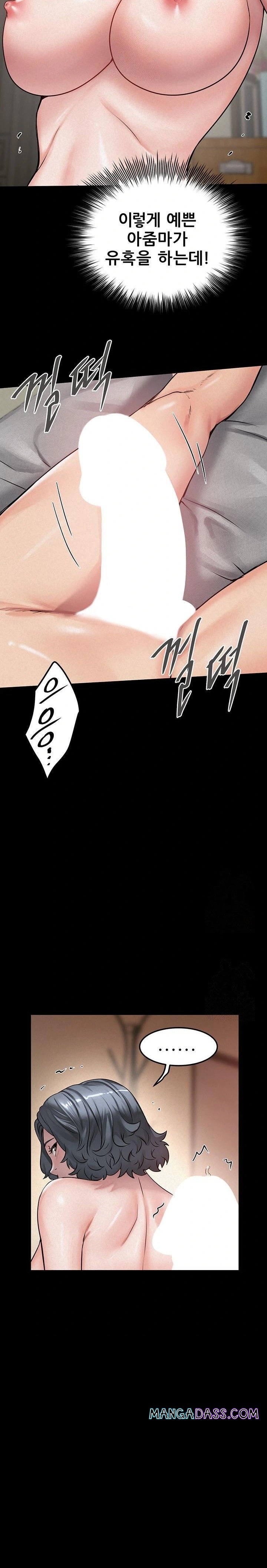 Island Girl Raw - Chapter 18 Page 9