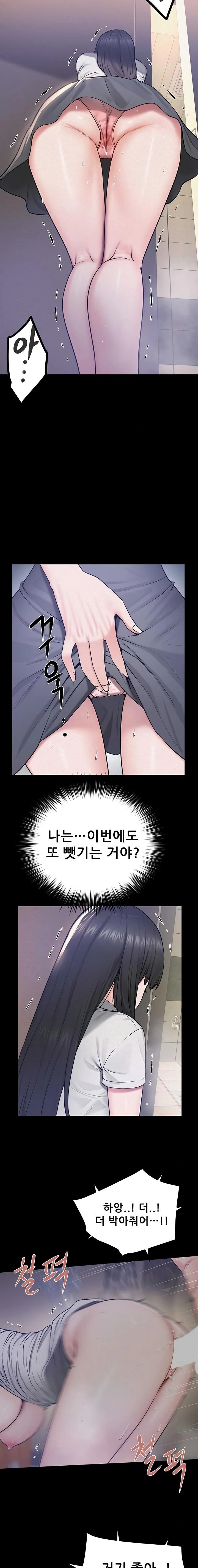 Island Girl Raw - Chapter 30 Page 9