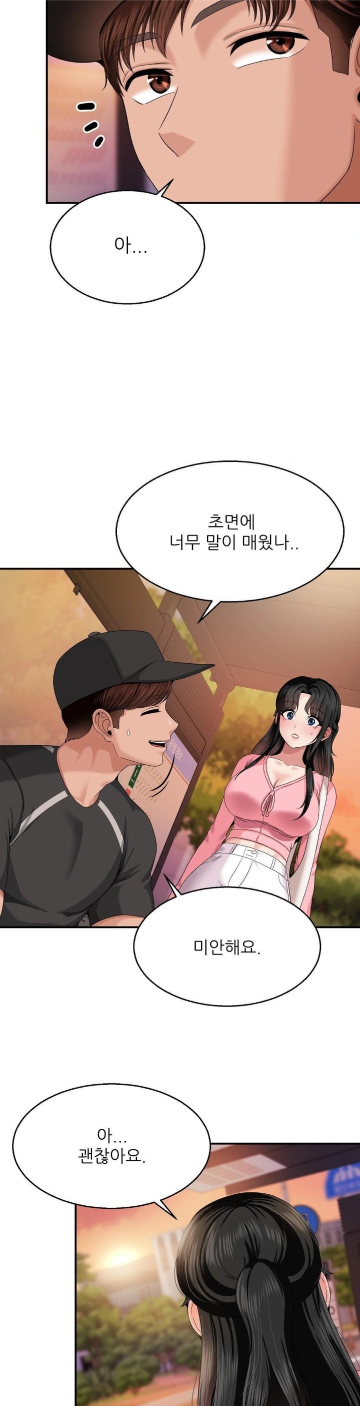 What a Hole Inspection is Homework Raw - Chapter 10 Page 15