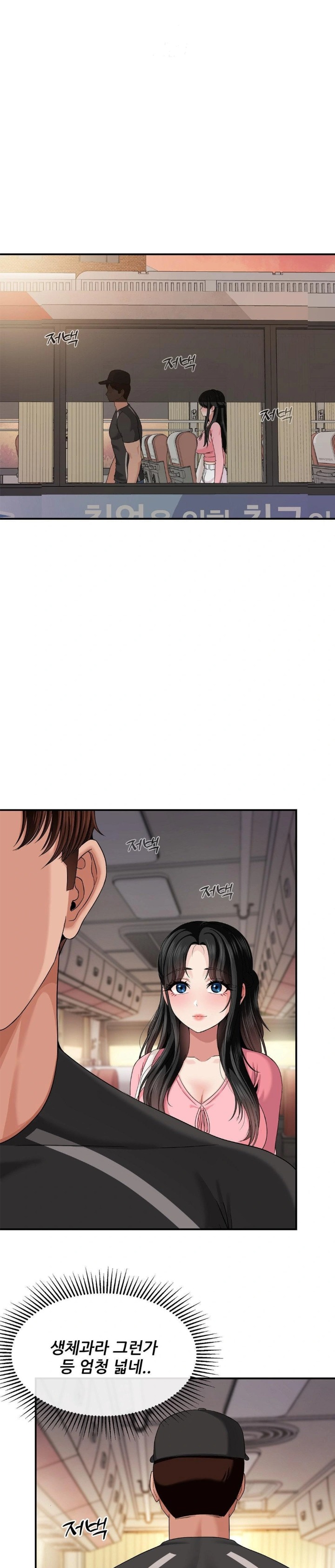 What a Hole Inspection is Homework Raw - Chapter 11 Page 1