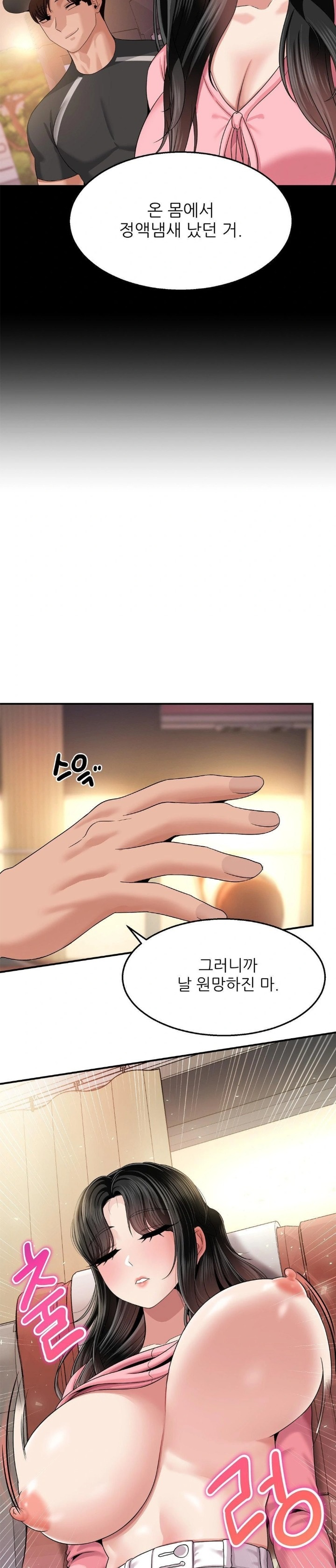 What a Hole Inspection is Homework Raw - Chapter 11 Page 10