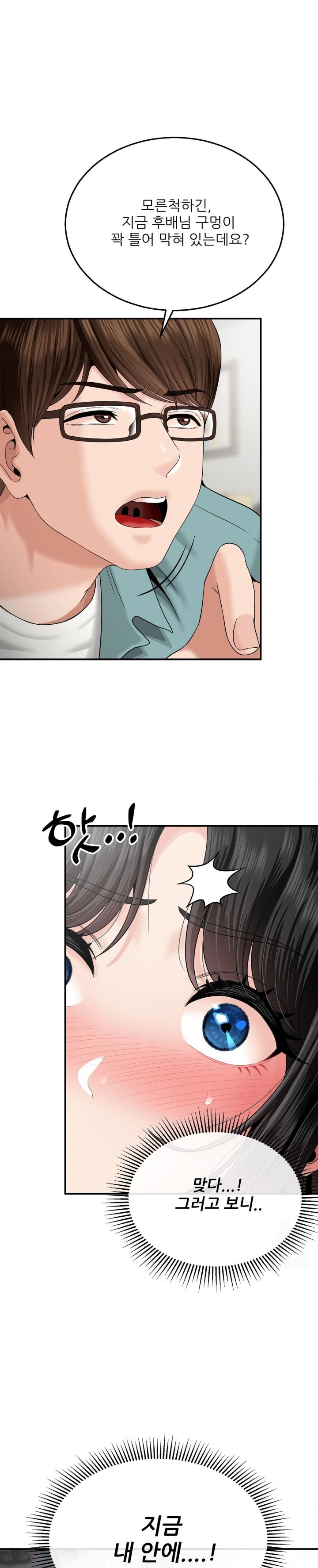 What a Hole Inspection is Homework Raw - Chapter 6 Page 1