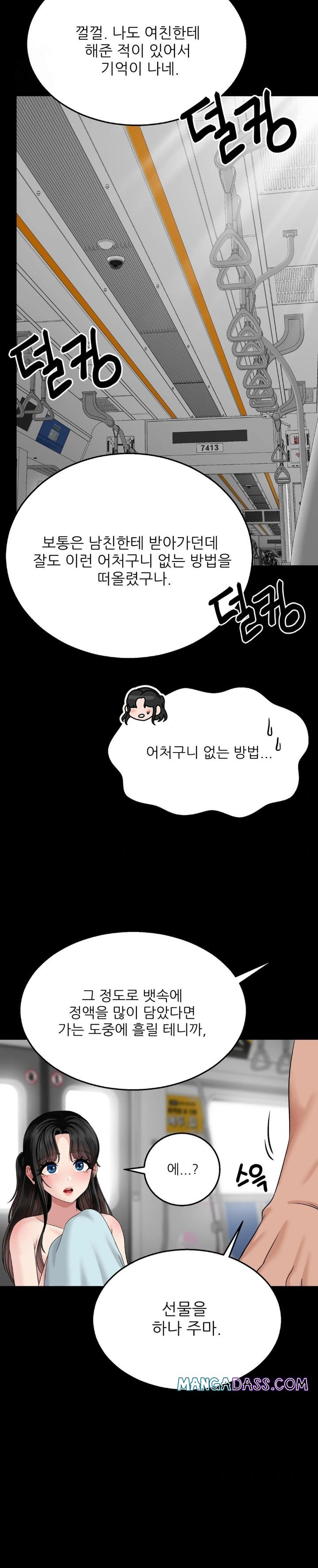 What a Hole Inspection is Homework Raw - Chapter 6 Page 11