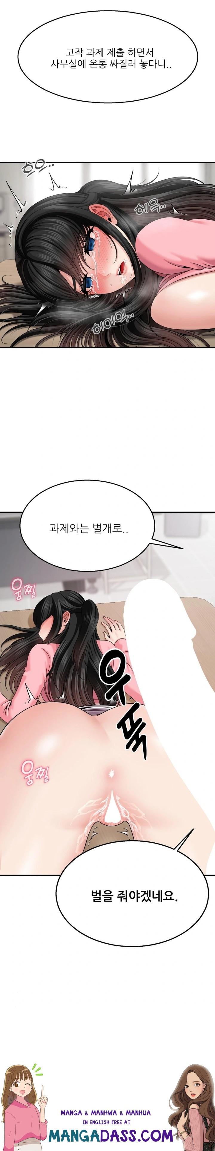 What a Hole Inspection is Homework Raw - Chapter 6 Page 30