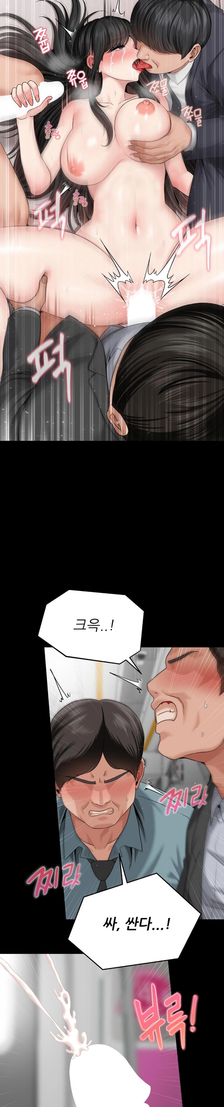 What a Hole Inspection is Homework Raw - Chapter 6 Page 4