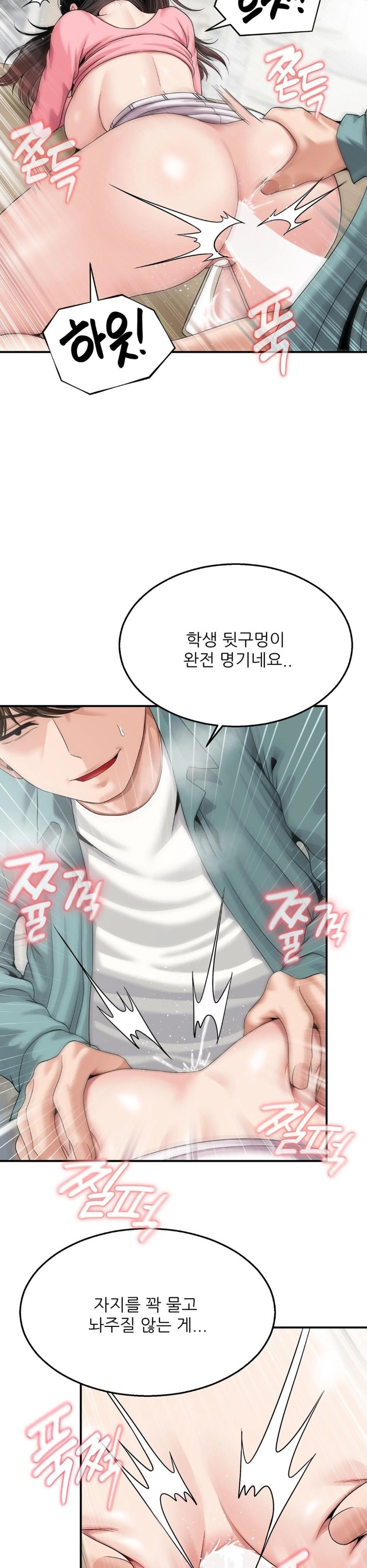 What a Hole Inspection is Homework Raw - Chapter 7 Page 10