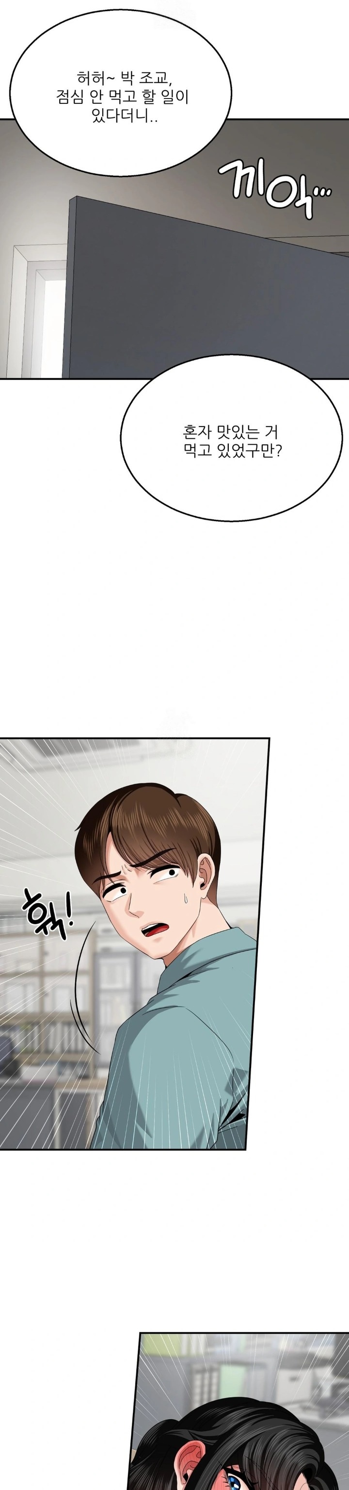 What a Hole Inspection is Homework Raw - Chapter 7 Page 28