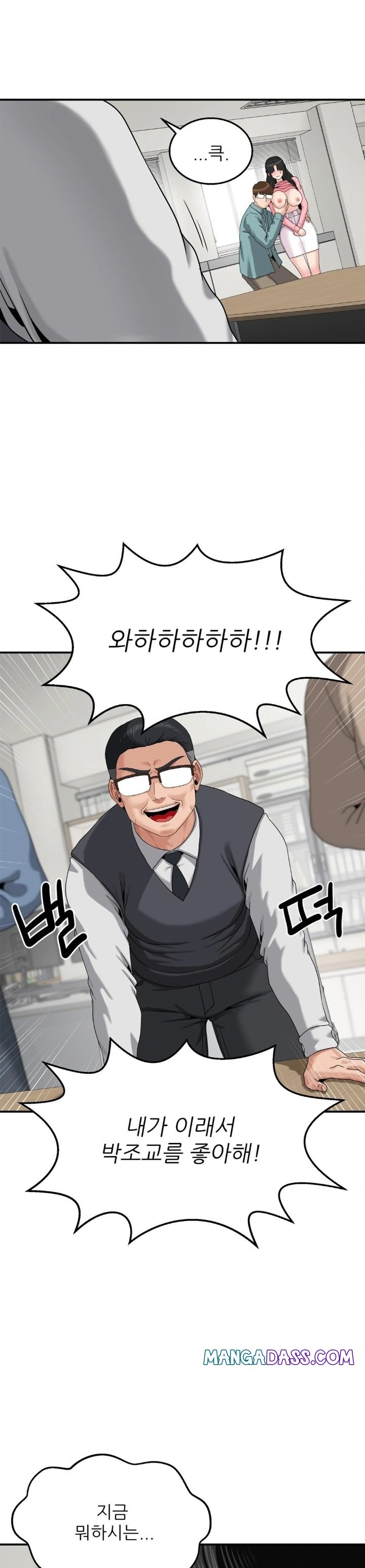 What a Hole Inspection is Homework Raw - Chapter 8 Page 15