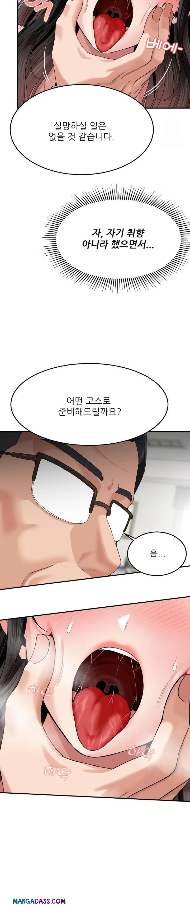 What a Hole Inspection is Homework Raw - Chapter 8 Page 21