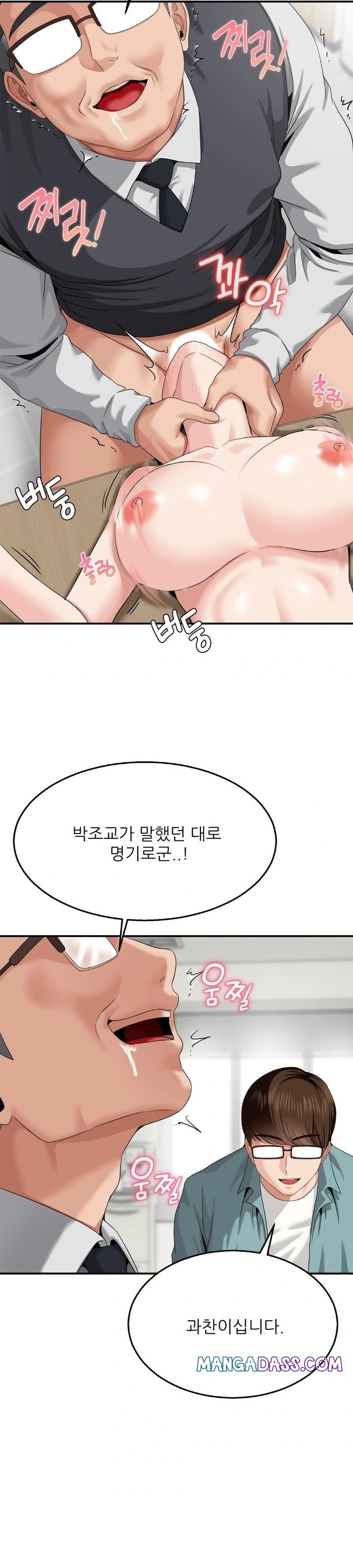 What a Hole Inspection is Homework Raw - Chapter 8 Page 25