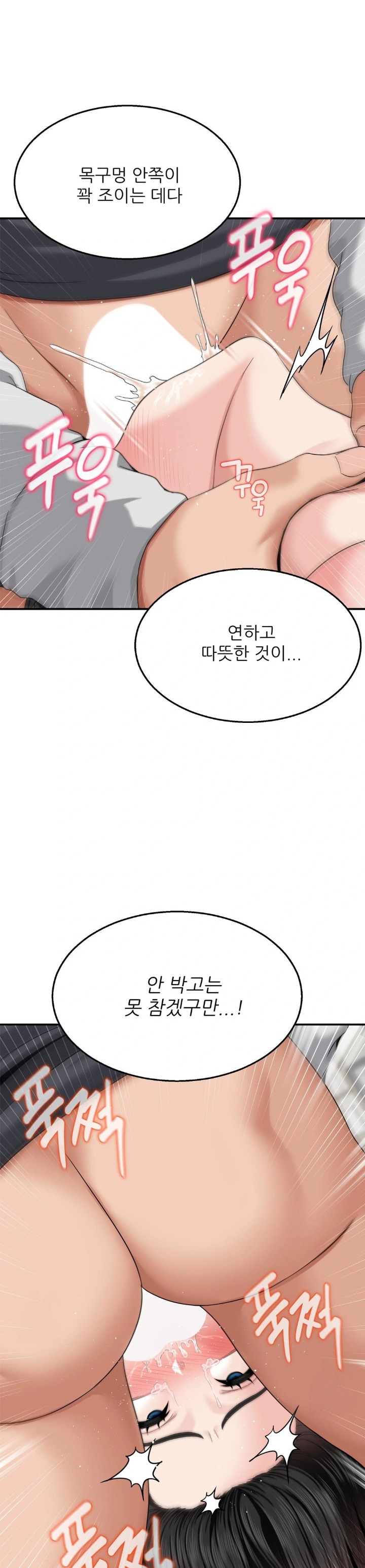 What a Hole Inspection is Homework Raw - Chapter 8 Page 26