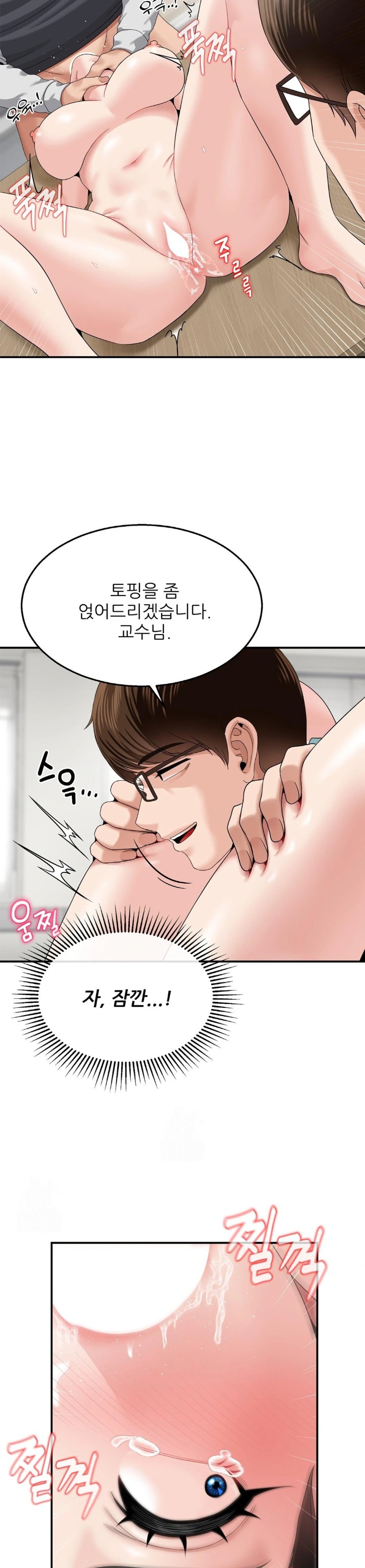 What a Hole Inspection is Homework Raw - Chapter 8 Page 29